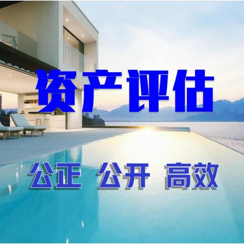 中眾資產(chǎn)評(píng)估公司收費(fèi)標(biāo)準(zhǔn)解析 評(píng)估收費(fèi)究竟多少錢？