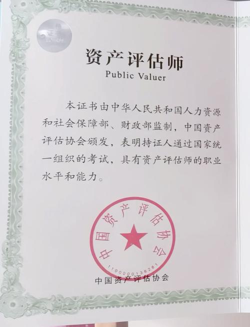 中眾資產(chǎn)評(píng)估 專業(yè)領(lǐng)航，價(jià)值發(fā)現(xiàn)