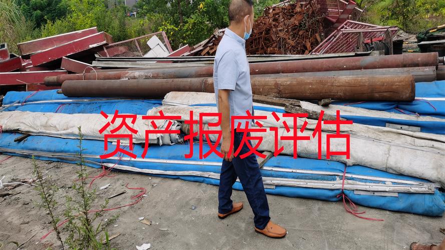 蘭州企業(yè)資產(chǎn)報(bào)廢評(píng)估-資產(chǎn)評(píng)估